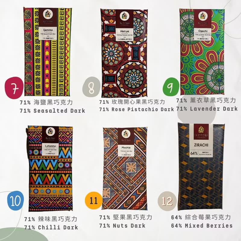 【禮盒組】迷你片狀巧克力 | 3入組 | 6入組 | 9入組