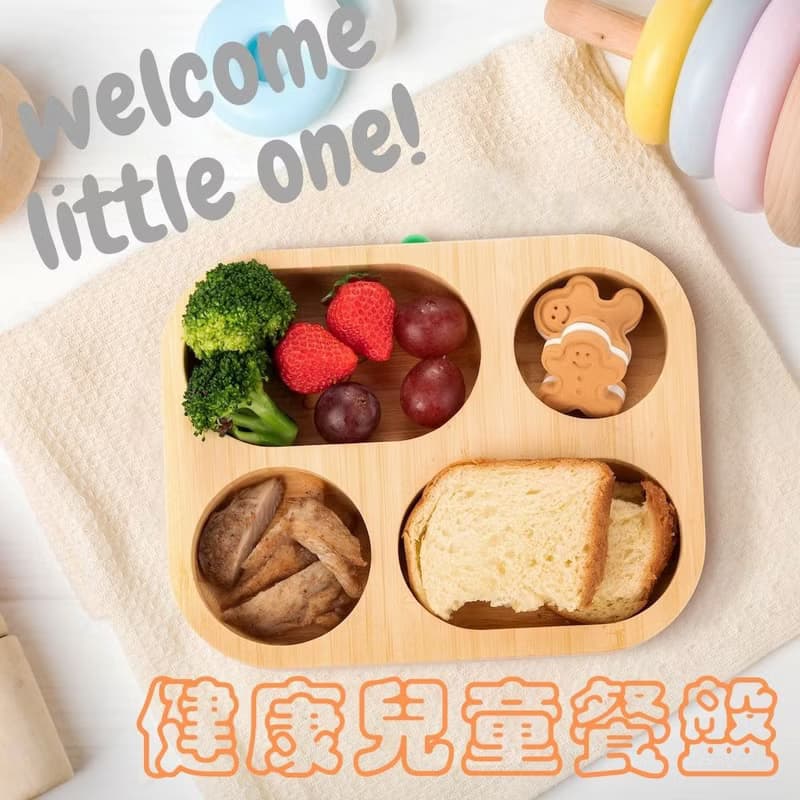 【LABOOS 樂舖】健康兒童分隔餐盤 小人的好物 送禮 餐盒 送禮