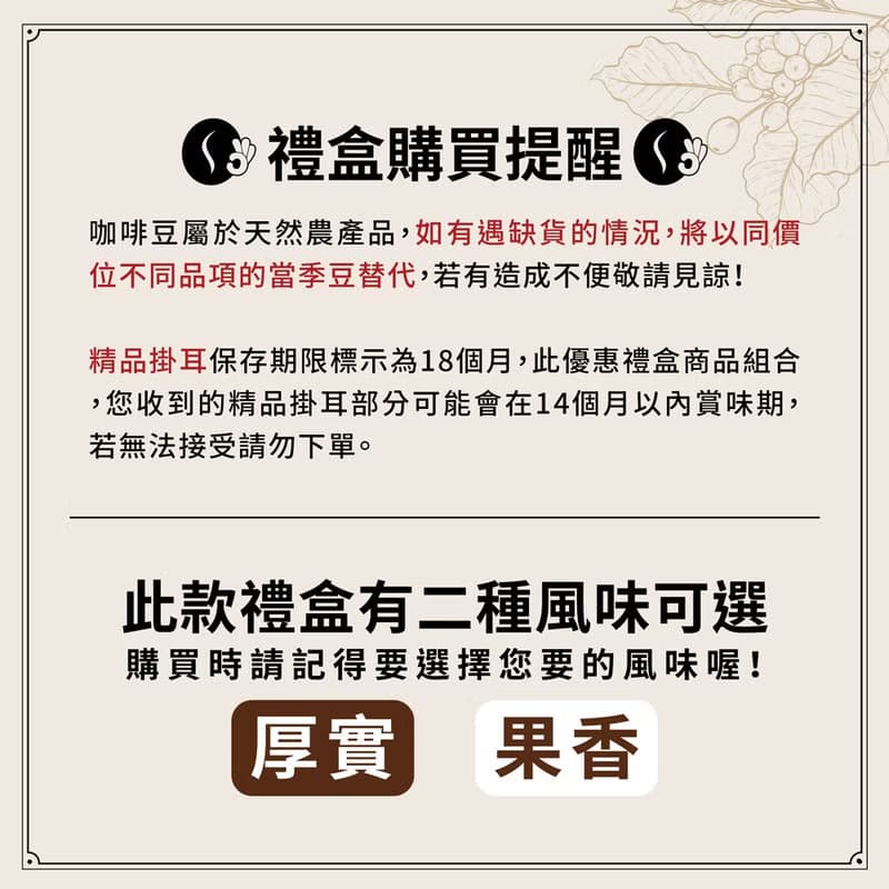 【歐客佬】精選 精品掛耳禮盒(22包/盒) 附提繩