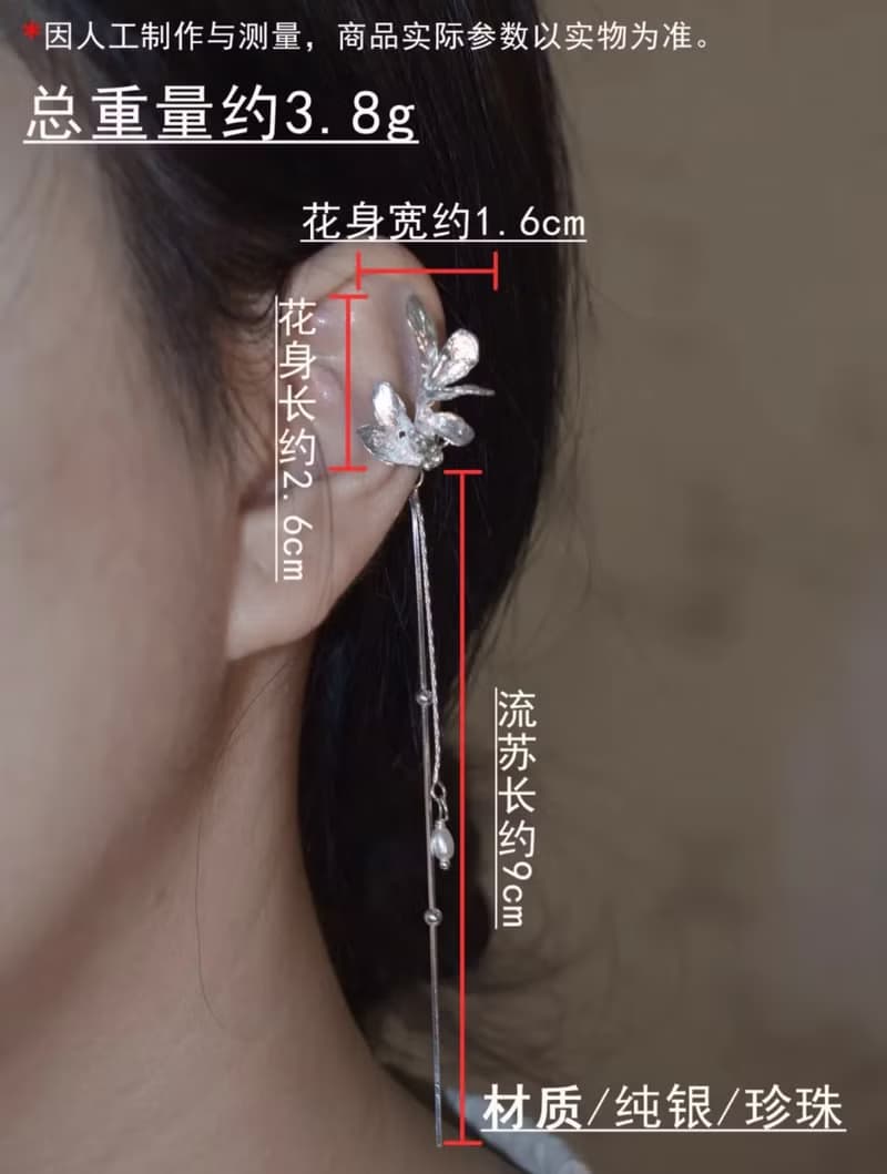 YuanPearl手工銀耳飾s93銀仙女蝴蝶流蘇單只小眾純銀耳骨夾款