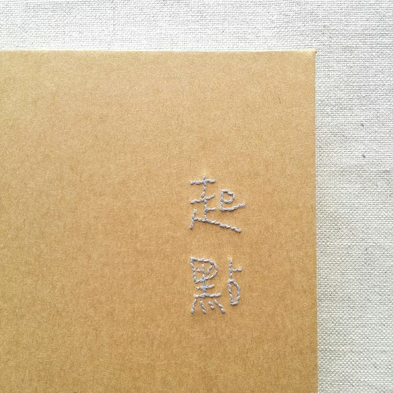 記錄我愛你的日常 日記 紀念日 情人節禮物 Valentines Day 訂製