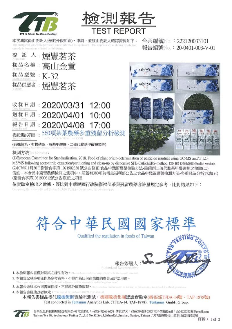 【蜜綠貳柒】 高山金萱 生物分解 三角立體茶包