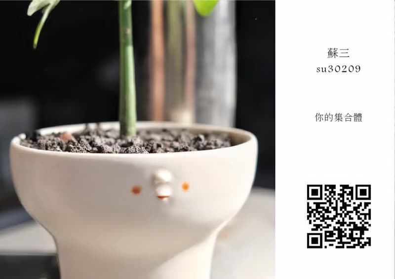 蘇三 YUME 032  -   陶瓷馬克杯 情人節