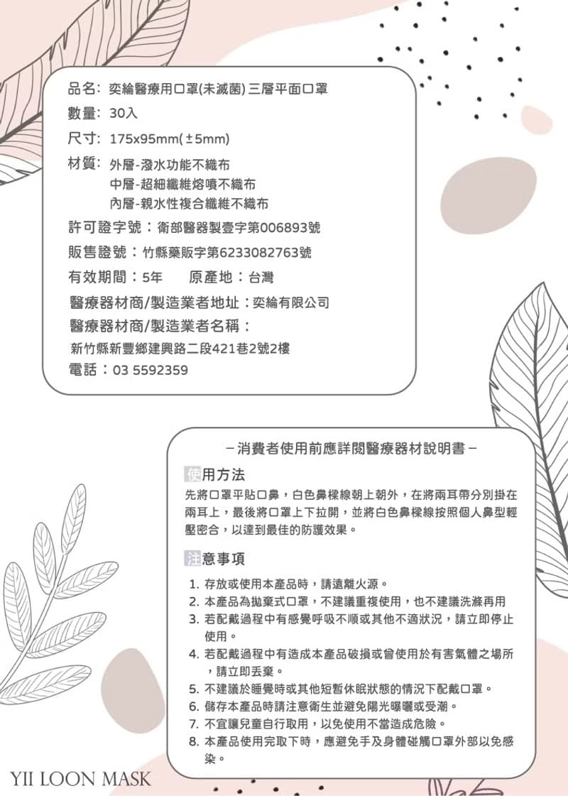 【奕綸台灣製】成人平面醫療口罩_抹茶巧克力 (30入/盒) 精裝限定