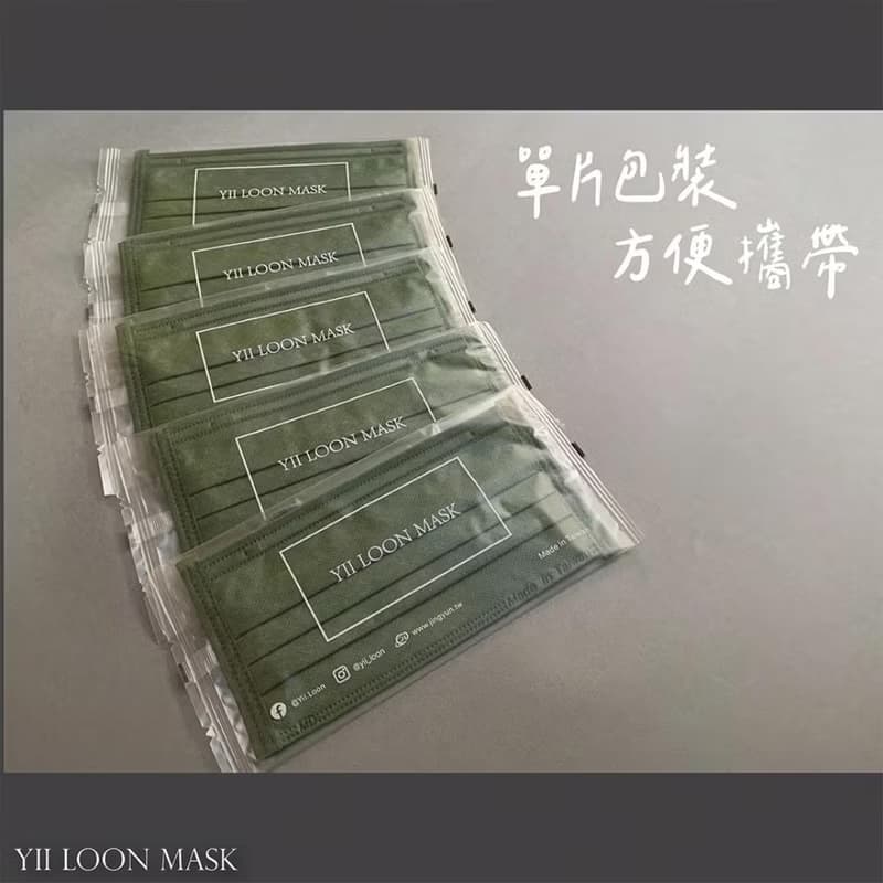 【奕綸台灣製】成人平面醫療口罩_抹茶巧克力 (30入/盒) 精裝限定