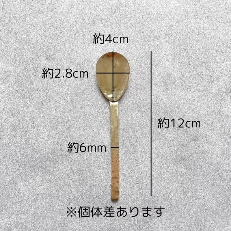 雫 槌目のシンプルな真鍮スプーン