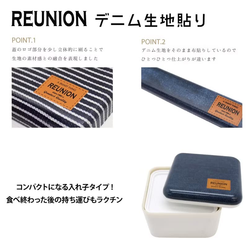 Reunion Tapered 2-Tier Lunchbox Denim Jeans Compact Container Box Made In Japan