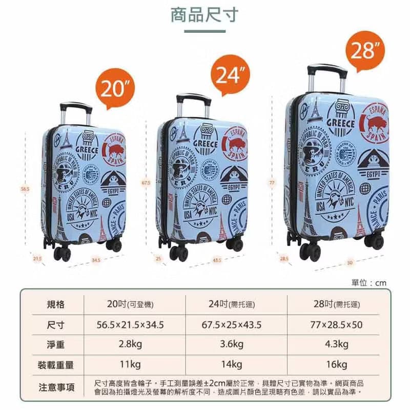 行走世界 台灣現貨 20吋24吋28吋拉鍊行李箱 行李箱 登機箱