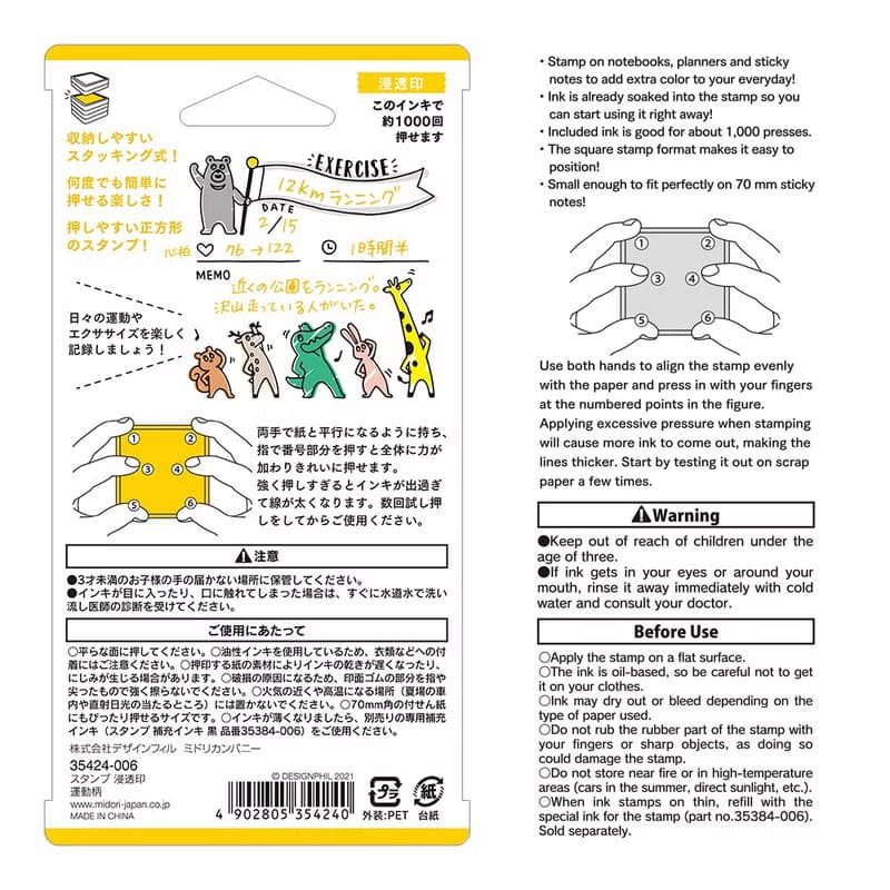MIDORI 手繪浸透印章 健身紀錄