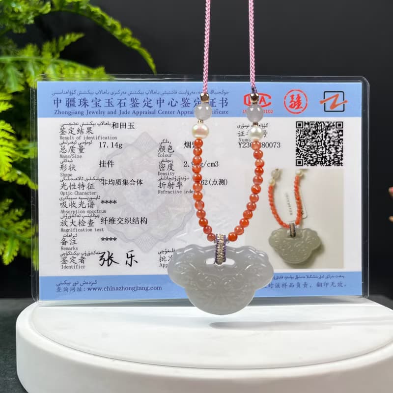和田玉煙紫如意平安鎖吊墜項錬 老料溫潤細膩雙面雕刻 附鑑定證書