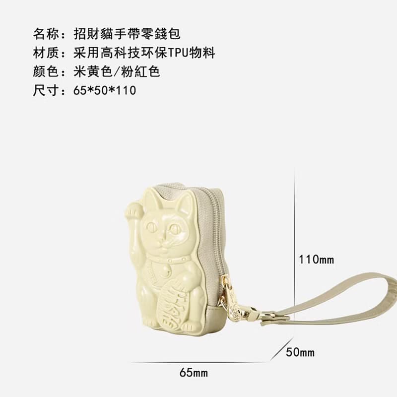 Adamo 3D Bag網紅招財貓手拿包禮物女士零錢包化妝包鑰匙包卡包