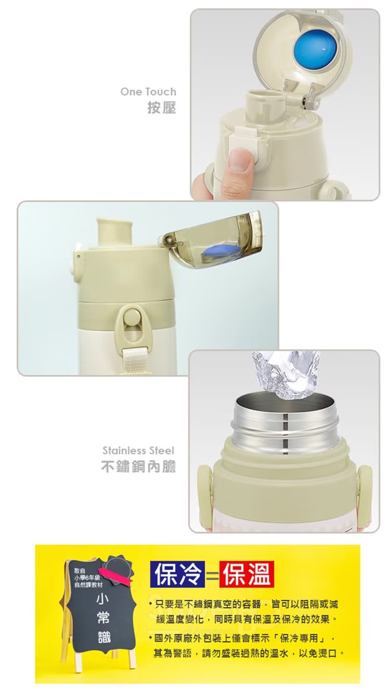 Skater-不鏽鋼直飲保溫水壺(470ml) 米奇Cooking