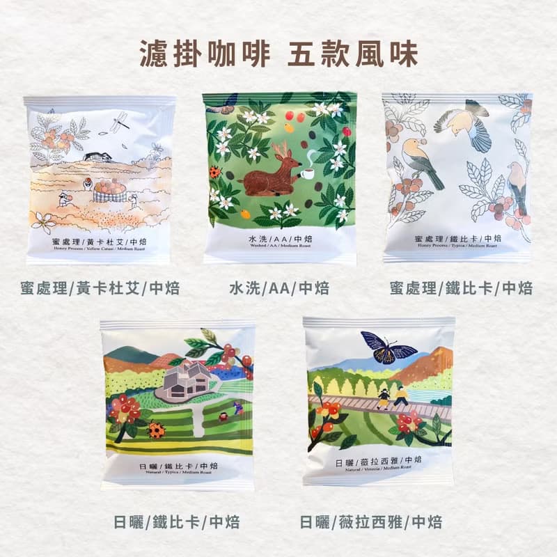 鹿篙濾掛咖啡 台灣豆(10gx5入/粉紅盒/中焙/五款風味) 台灣農林