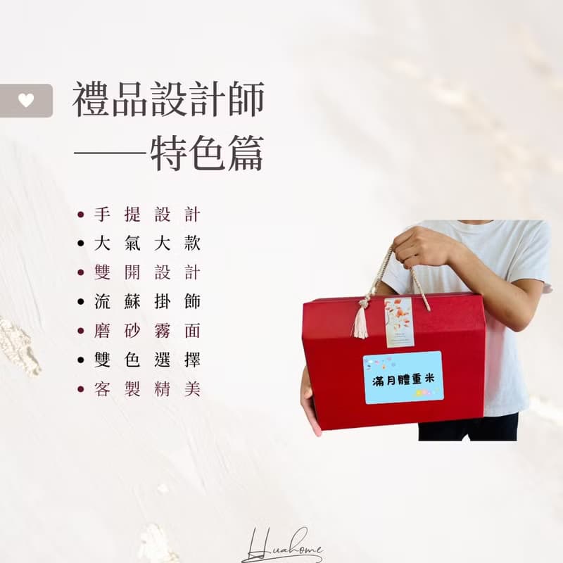 【花米邸家】高崎西式珍寶彌月體重米 彌月禮物 滿月禮 寶寶禮