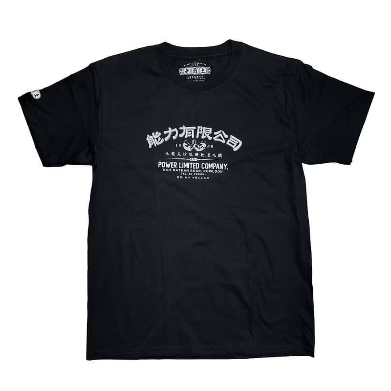 【能力有限公司 】短䄂 T Shirt - 黑色
