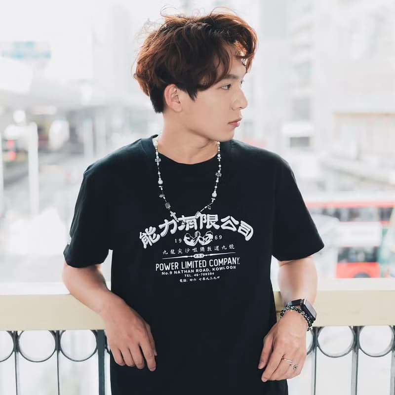 【能力有限公司 】短䄂 T Shirt - 黑色