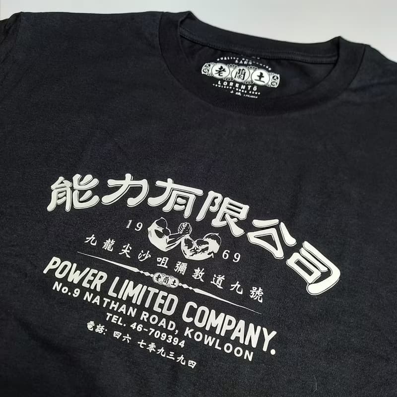 【能力有限公司 】短䄂 T Shirt - 黑色