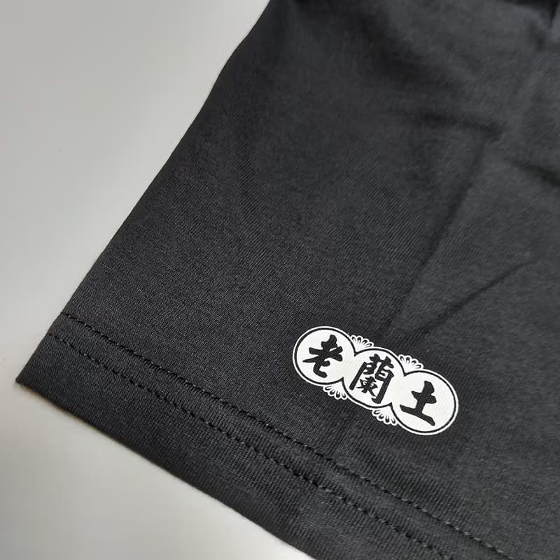 【能力有限公司 】短䄂 T Shirt - 黑色