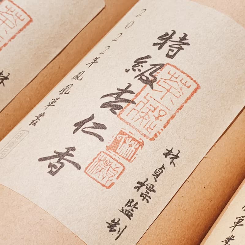 自慢堂 烏崬 鳳凰單叢 一級鴨屎香 杏仁香 夜來香 天谷幽蘭