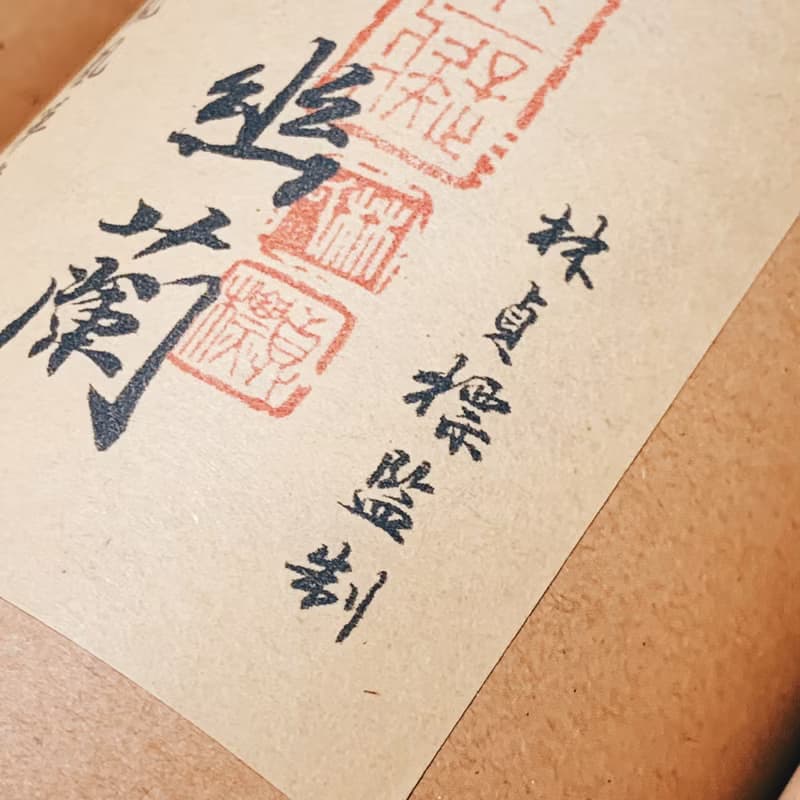 自慢堂 烏崬 鳳凰單叢 一級鴨屎香 杏仁香 夜來香 天谷幽蘭