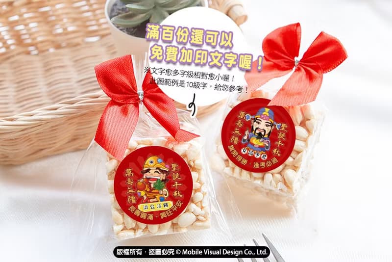Q版神明祝壽米香 媽祖 土地公 三太子 拜拜餅乾 貼紙 依日期預訂