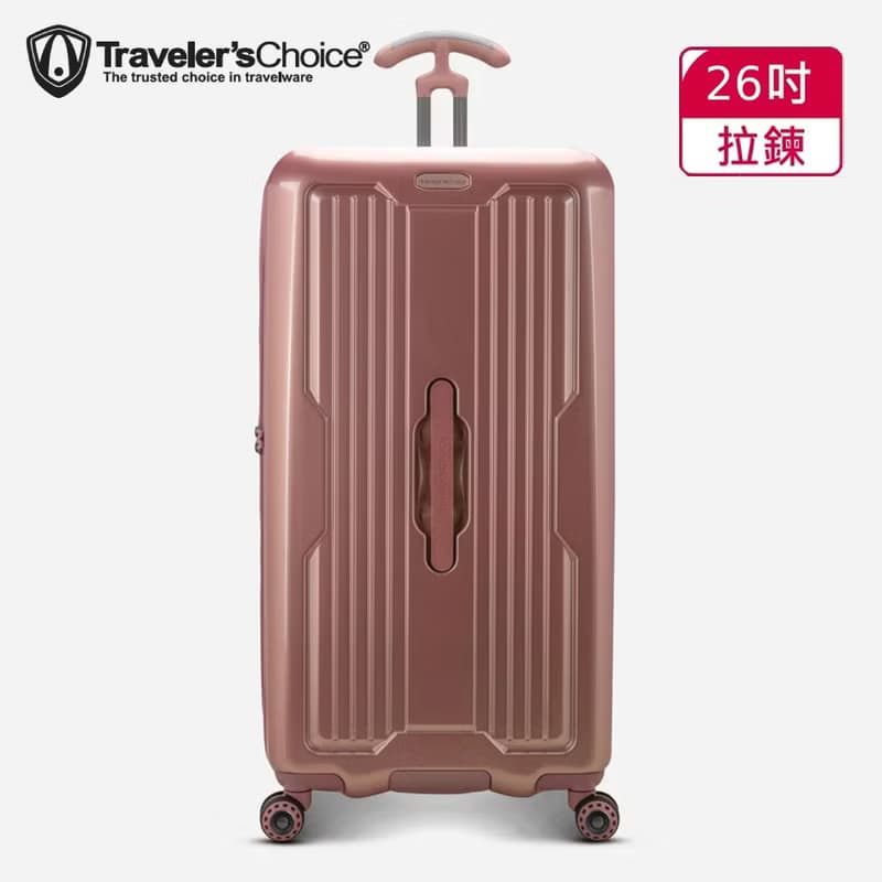 Traveler's Choice Ultimax系列26吋經典胖胖箱-玫瑰金