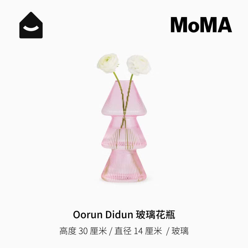 美國 MoMA  Oorun Didun 玻璃花瓶 北歐簡約花瓶擺件插花客廳擺件