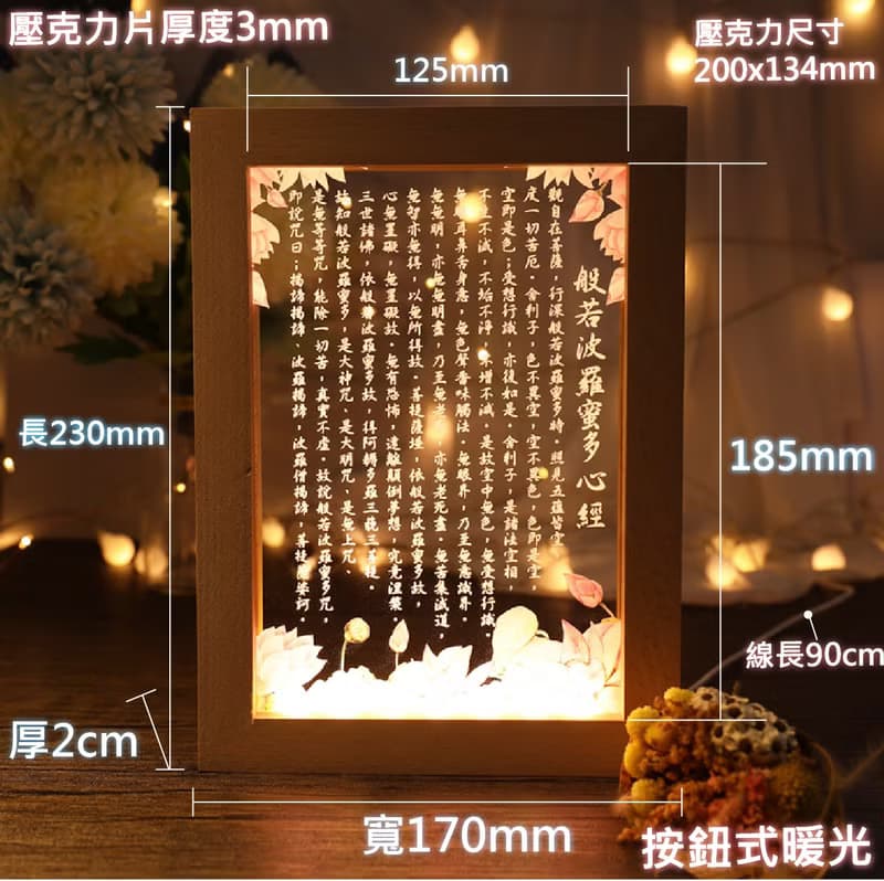 【M.U工坊】婚禮禮物/訂製夜燈/照片夜燈/壓克力夜燈/閨蜜禮物