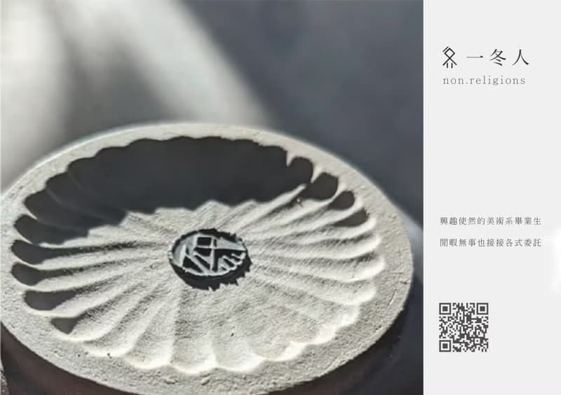 【一冬人】大溪地 - 哥德風 陶器 陶杯 酒杯 咖啡杯 茶