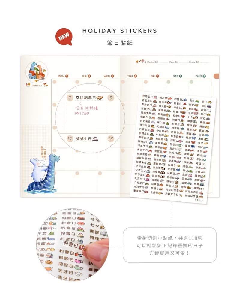 afu無時效大白兔手帳本IV - 大白兔朵朵