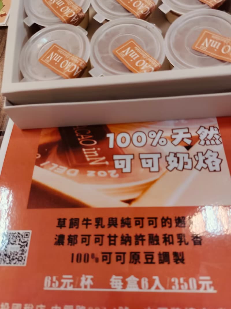 KAKAWA手工原味可可奶酪(售價360)六入一組