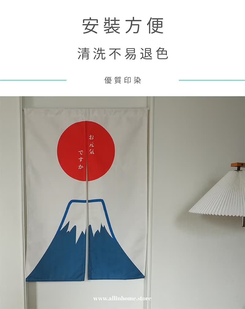 【預購】日式元氣富士山門簾-彈性布