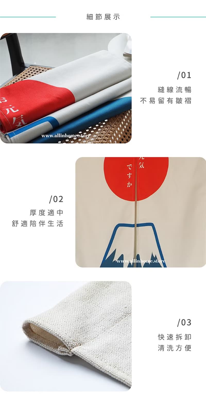 【預購】日式元氣富士山門簾-彈性布