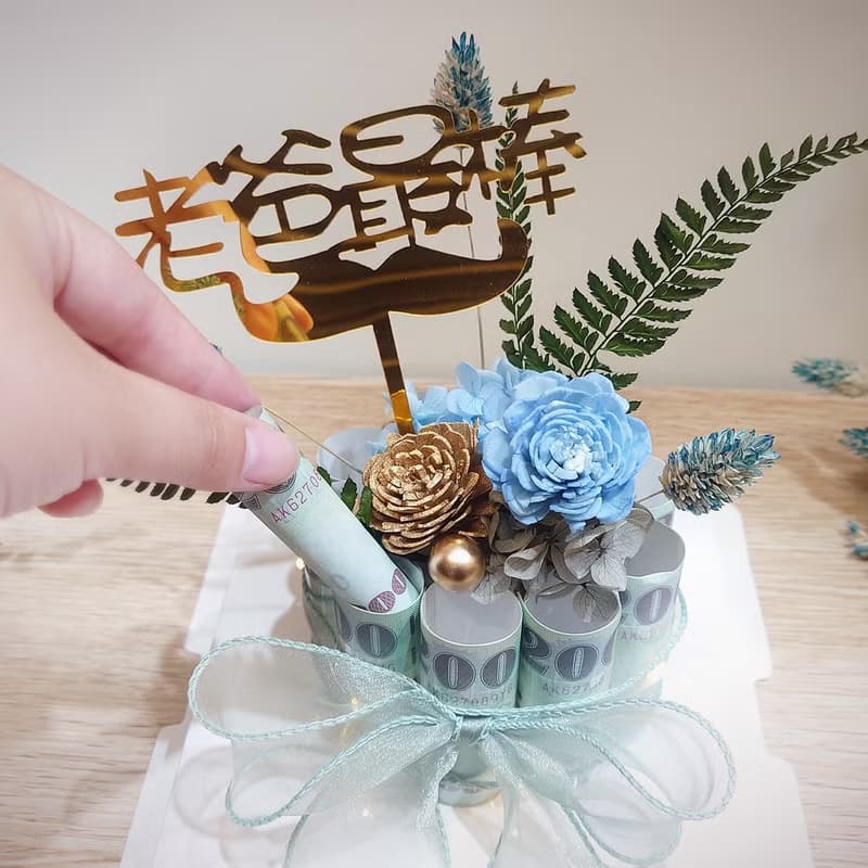 祝爸爸有錢花! 索拉花有錢花迷你蛋糕/有錢花蛋糕/永生花/父親節