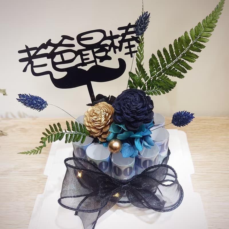 祝爸爸有錢花! 索拉花有錢花迷你蛋糕/有錢花蛋糕/永生花/父親節