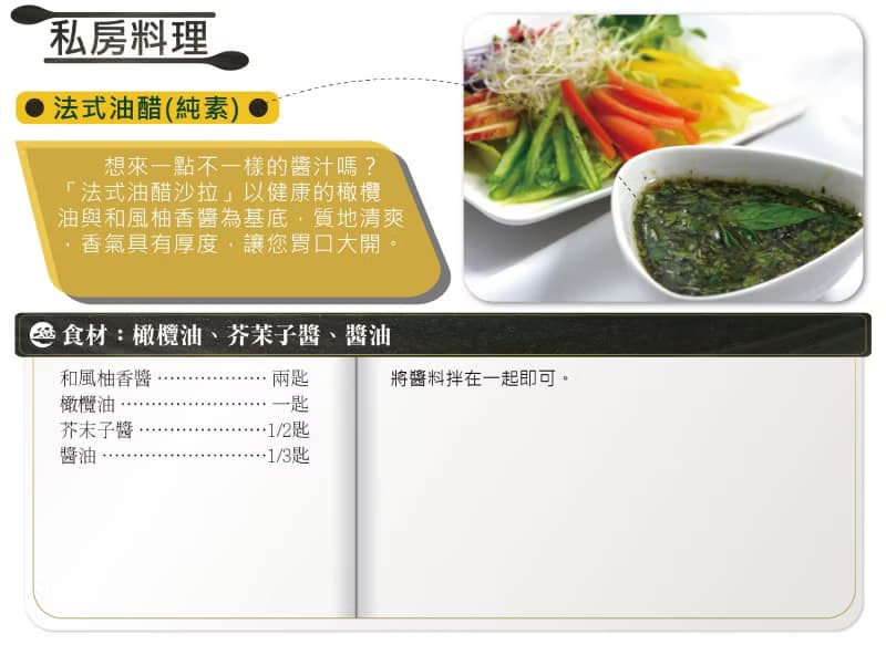 毓秀私房醬 和風柚香醬 (純素) 280g/瓶