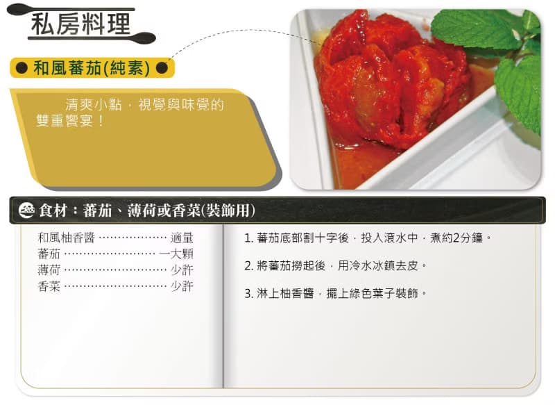 毓秀私房醬 和風柚香醬 (純素) 280g/瓶