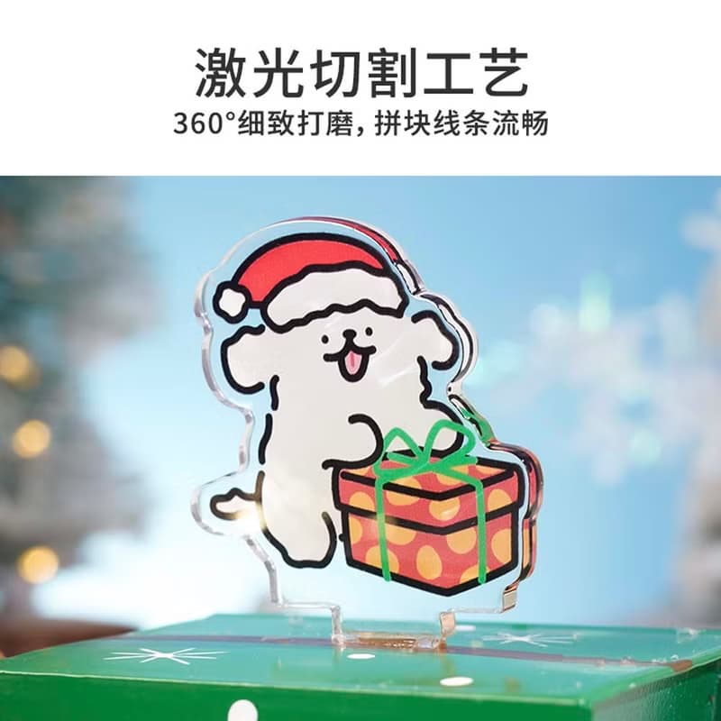 TOi圖益 線條小狗聖誕寶箱 立體壓克力拼圖 聖誕節交換禮物限定