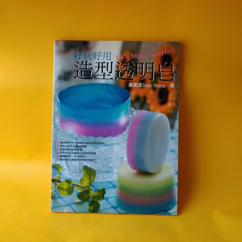 防疫隨身皂 精油草本皂 旅行便攜精油手工皂 香氛溫和沐浴洗臉