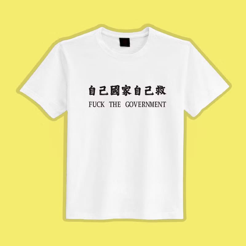 自己國家自己救 衣服 民主 黑T T恤 團服 童裝 吸濕排汗 涼感衣