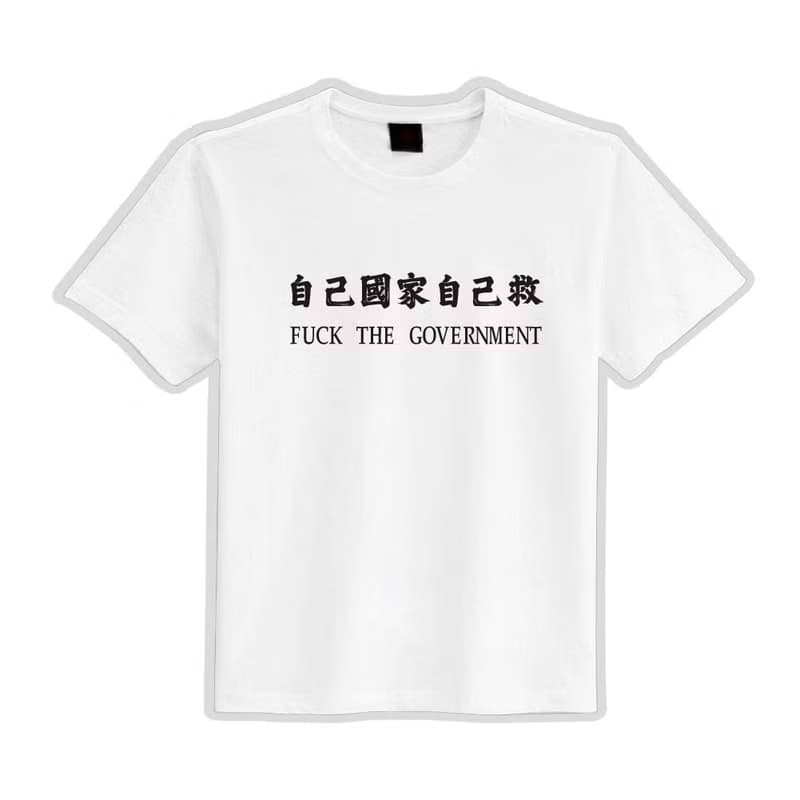 自己國家自己救 衣服 民主 黑T T恤 團服 童裝 吸濕排汗 涼感衣
