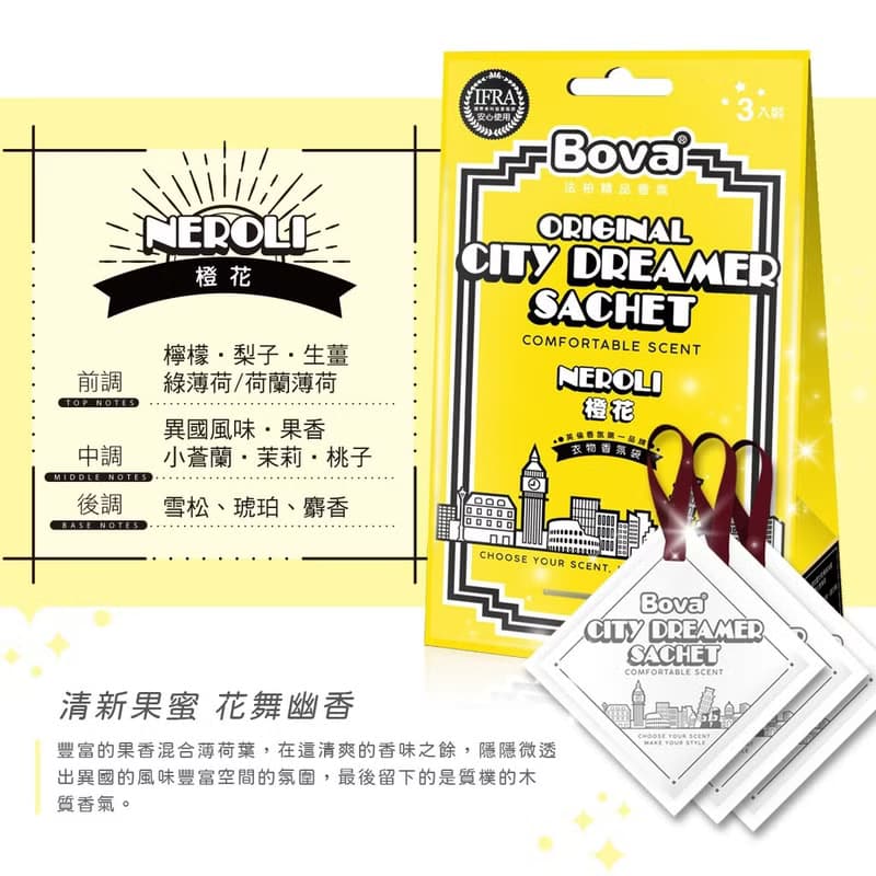 香氛禮袋3入組-小蒼蘭 (擴香瓶/香氛包/補充瓶)