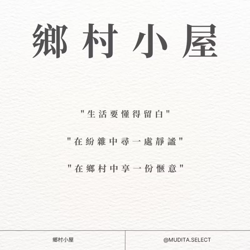 鄉村小屋 天然植萃香膏(固體香水) 【WILDERNESS LAB】