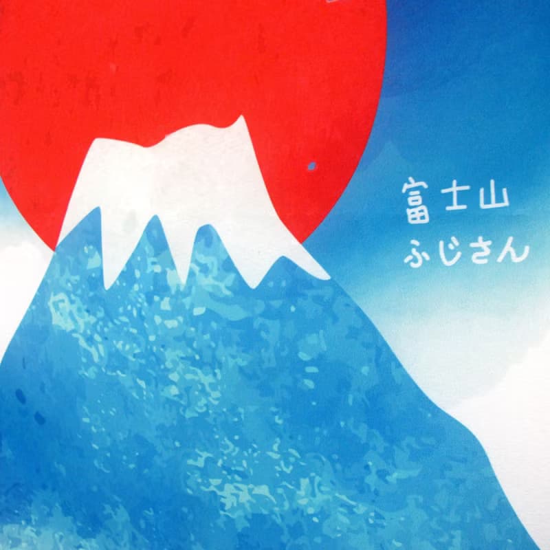 富士山 掛布 背景布