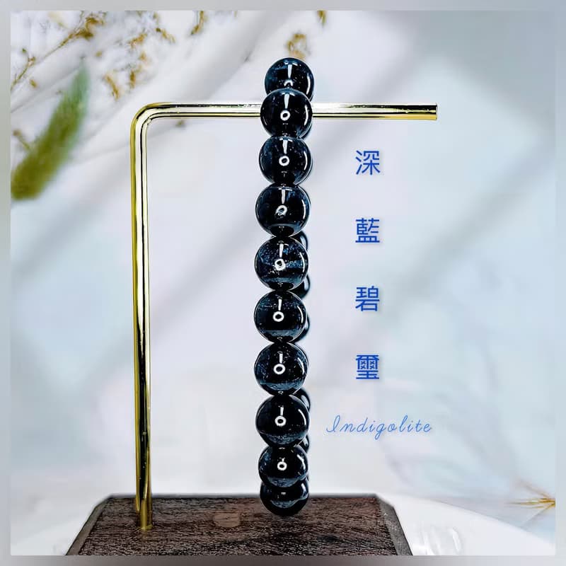【靛藍碧璽】天然稀品 純色靛青 電氣石手鍊手串 / 一物一拍