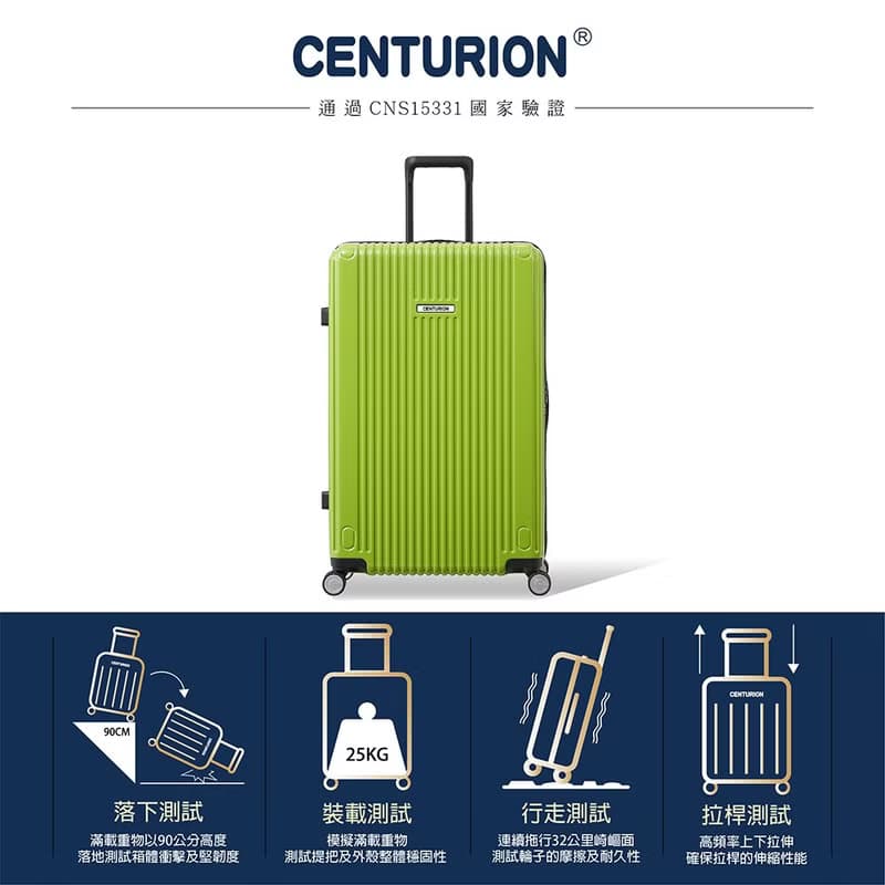 【Centurion 百夫長】29吋 商務艙 旅行箱 芥末綠 行李箱