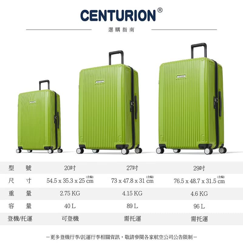 【Centurion 百夫長】29吋 商務艙 旅行箱 芥末綠 行李箱