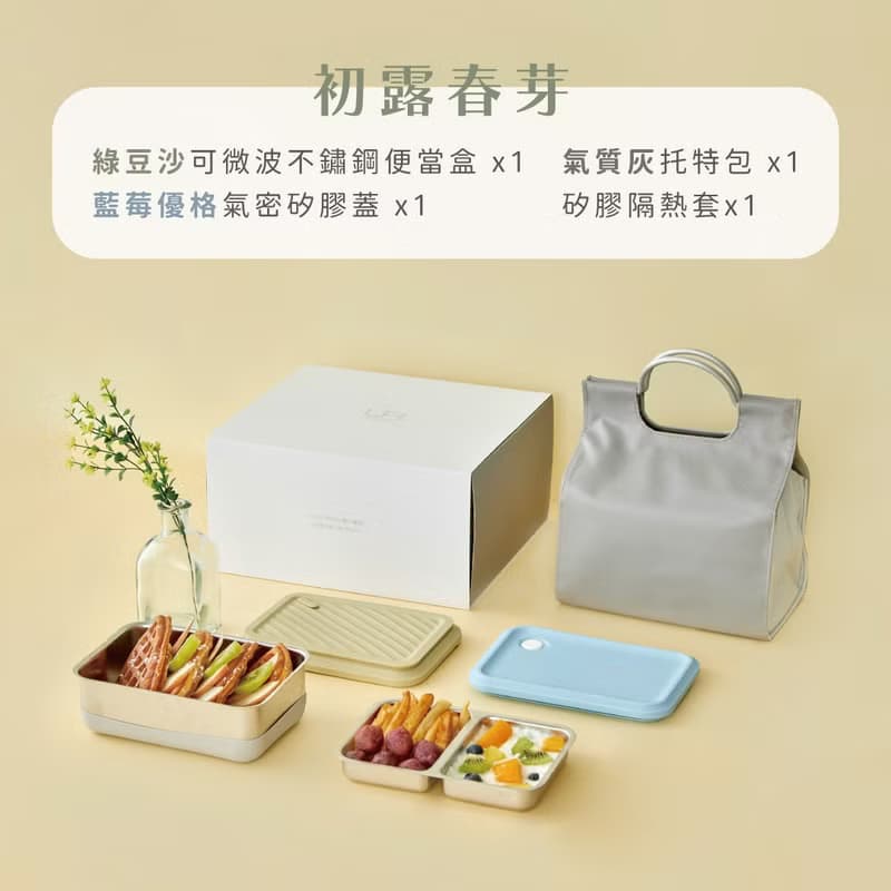 Double Box 便當盒禮盒－B3 初露春芽