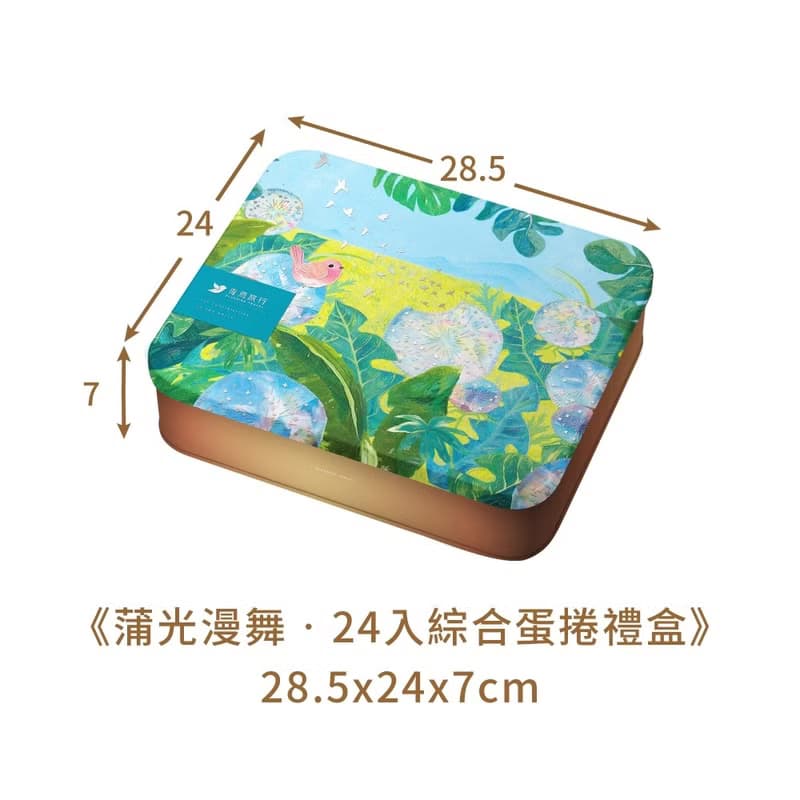 青鳥旅行 | 2025 蒲光漫舞-綜合蛋捲禮盒 24 入
