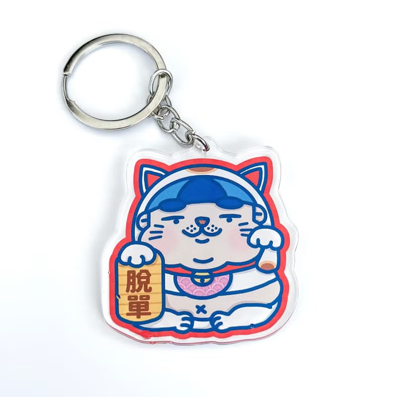 廢青Genie招財貓鑰匙圈 鎖匙扣